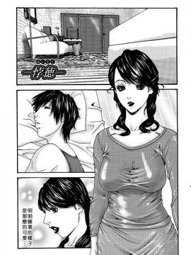 [みきかず] 淫母・淫姉妹物語_053