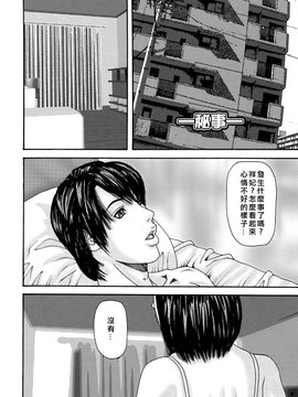 [みきかず] 淫母・淫姉妹物語_086