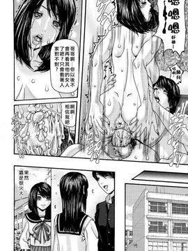 [みきかず] 淫母・淫姉妹物語_100