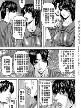 [みきかず] 淫母・淫姉妹物語_103