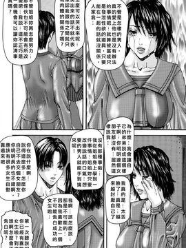 [みきかず] 淫母・淫姉妹物語_104