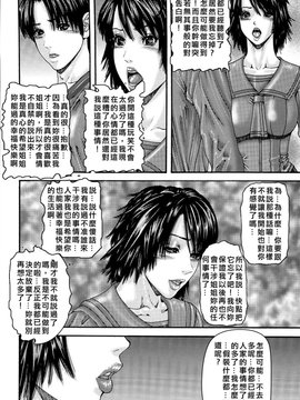 [みきかず] 淫母・淫姉妹物語_106