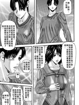 [みきかず] 淫母・淫姉妹物語_107