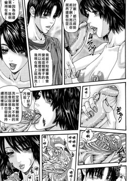 [みきかず] 淫母・淫姉妹物語_111