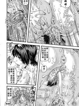 [みきかず] 淫母・淫姉妹物語_130