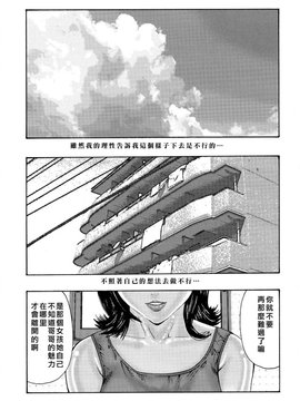 [みきかず] 淫母・淫姉妹物語_133