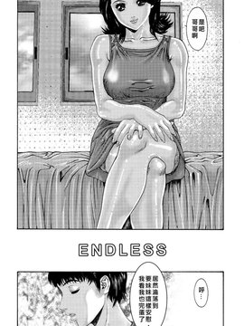 [みきかず] 淫母・淫姉妹物語_134