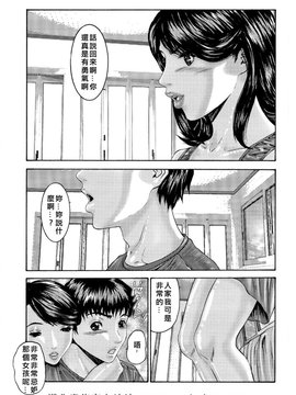 [みきかず] 淫母・淫姉妹物語_135