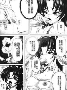[アンソロジー] 闘神艶戯 2_062
