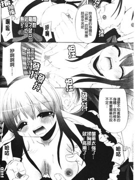 [アンソロジー] 闘神艶戯 2_157