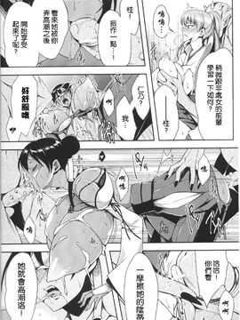 [アンソロジー] 闘神艶戯 1_179
