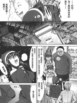 [鬼ノ仁] ラブホいこうよ 2_052