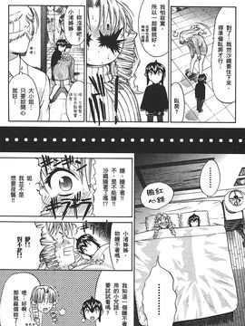 [鬼ノ仁] ラブホいこうよ 2_076