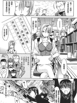 [鬼ノ仁] ラブホいこうよ 2_106