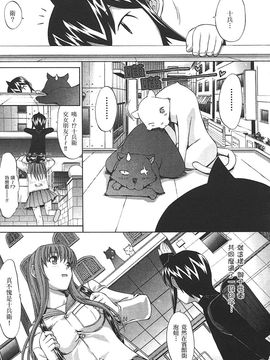 [鬼ノ仁] ラブホいこうよ 2_118