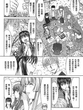 [鬼ノ仁] ラブホいこうよ 2_132