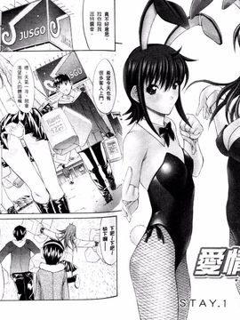 [鬼ノ仁] ラブホいこうよ 1_022