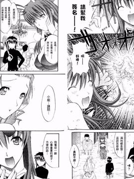 [鬼ノ仁] ラブホいこうよ 1_025