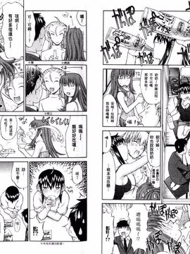 [鬼ノ仁] ラブホいこうよ 1_068