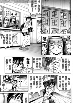 [DISTANCE] ミカエル計画 3_013
