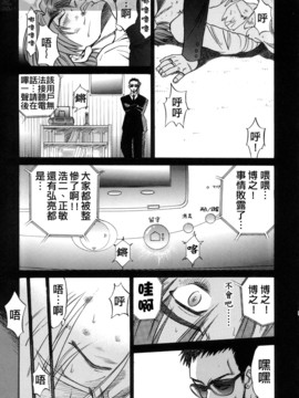 [DISTANCE] ミカエル計画 3_015