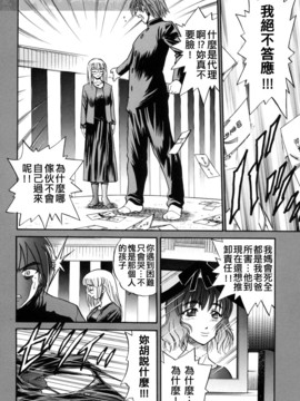 [DISTANCE] ミカエル計画 3_016