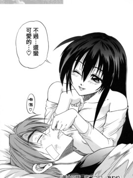 [DISTANCE] ミカエル計画 3_055