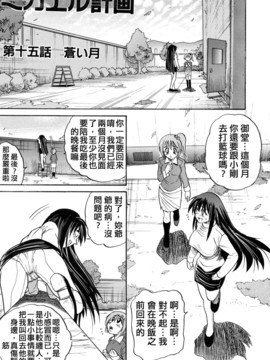 [DISTANCE] ミカエル計画 3_056
