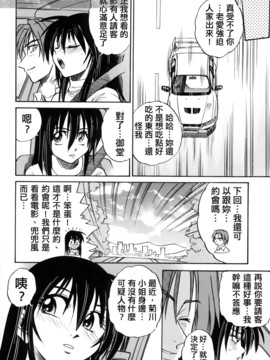 [DISTANCE] ミカエル計画 3_059