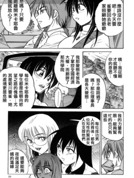 [DISTANCE] ミカエル計画 3_060
