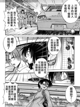 [DISTANCE] ミカエル計画 3_061