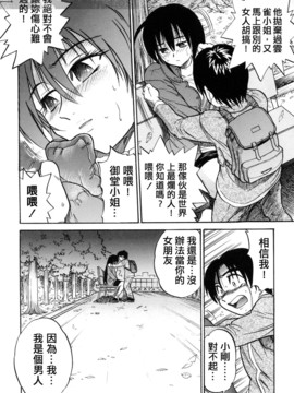 [DISTANCE] ミカエル計画 3_067