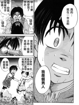 [DISTANCE] ミカエル計画 3_068