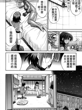[DISTANCE] ミカエル計画 3_088