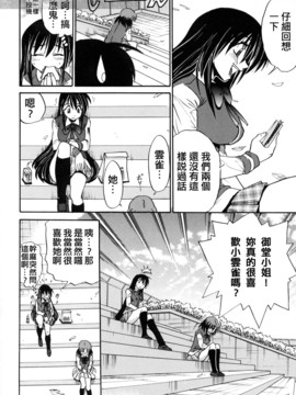 [DISTANCE] ミカエル計画 3_094