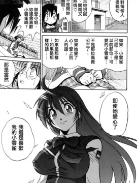 [DISTANCE] ミカエル計画 3_095