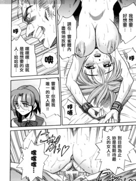 [DISTANCE] ミカエル計画 3_106