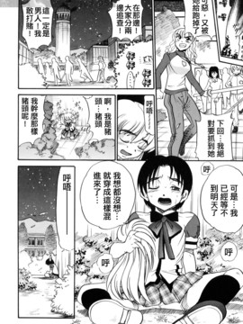 [DISTANCE] ミカエル計画 3_111