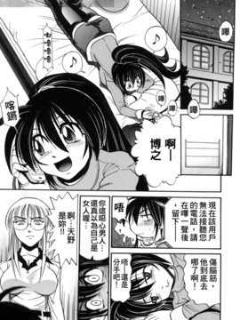 [DISTANCE] ミカエル計画 3_112