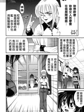 [DISTANCE] ミカエル計画 3_113