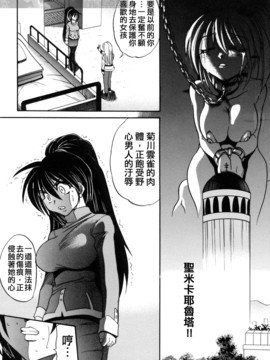 [DISTANCE] ミカエル計画 3_114
