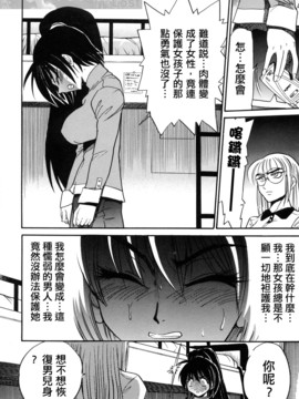 [DISTANCE] ミカエル計画 3_115