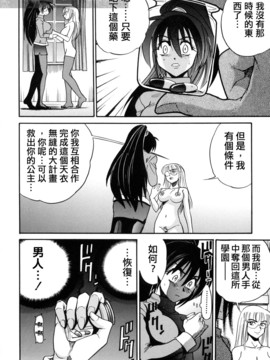 [DISTANCE] ミカエル計画 3_117