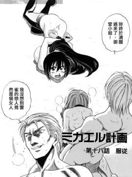 [DISTANCE] ミカエル計画 3_124