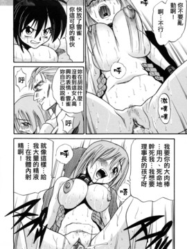[DISTANCE] ミカエル計画 3_125