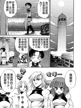 [DISTANCE] ミカエル計画 3_139