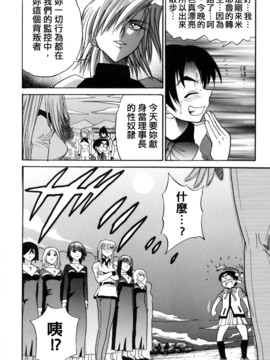 [DISTANCE] ミカエル計画 3_140