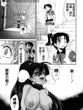 [DISTANCE] ミカエル計画 3_155
