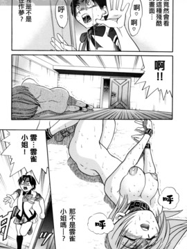 [DISTANCE] ミカエル計画 3_157