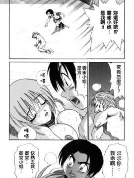 [DISTANCE] ミカエル計画 3_158